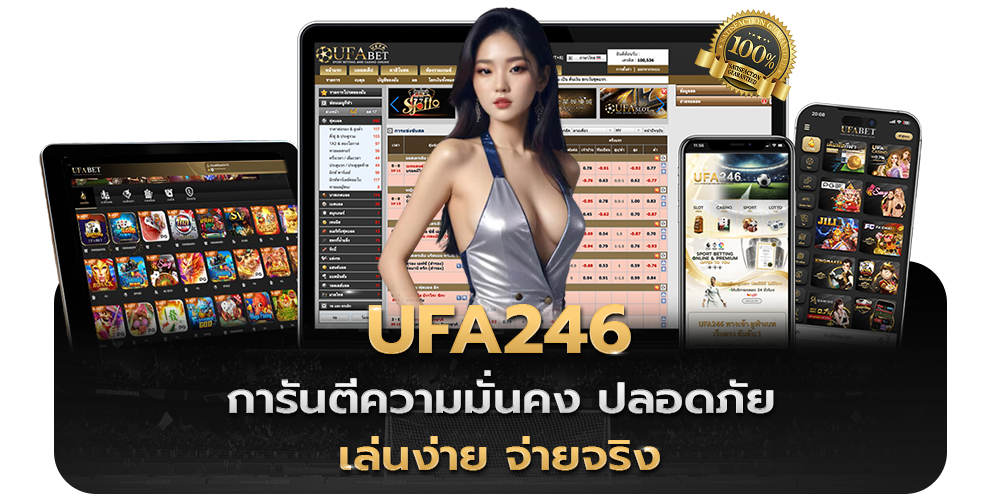 UFA246